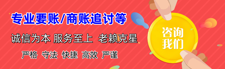 南川收账公司
