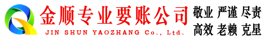 南川收账公司